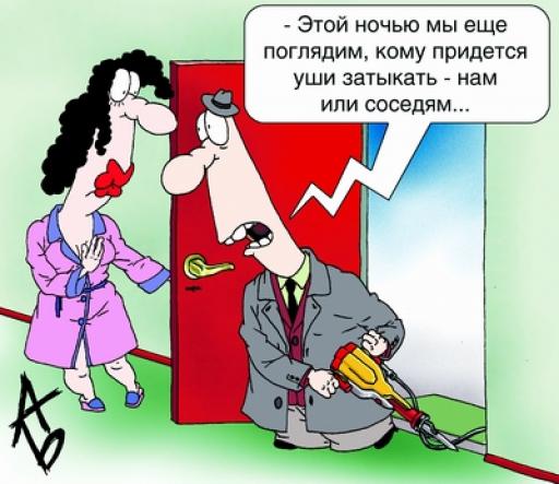 Неугомонные соседи