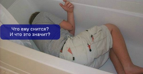тайна сновидения