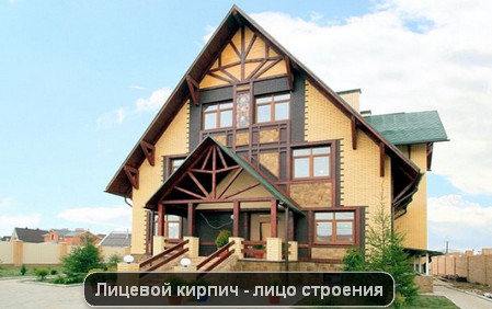дом из лицевого кирпича