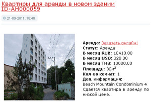 Квартира или дом рядом с океаном