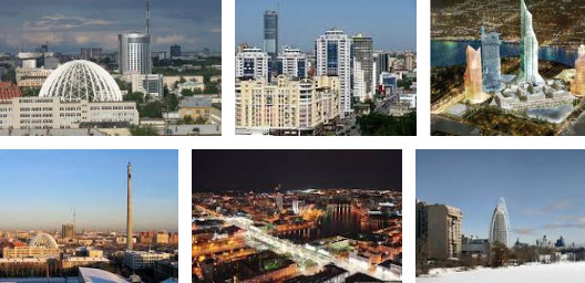 Екатеринбург