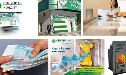 Как быстро оформить кредит